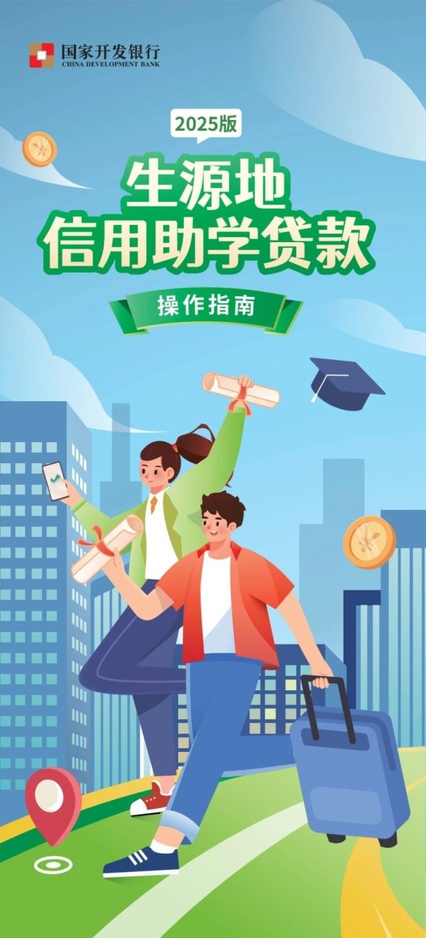 鼎冠优配 @大学生们&#32;这笔钱涨了！近期开始受理