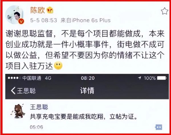 赛岳恒配资 那个我为自己代言的陈欧哪去了